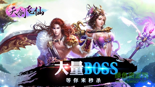 天劍飛仙官方版 v8.6 安卓版 3
