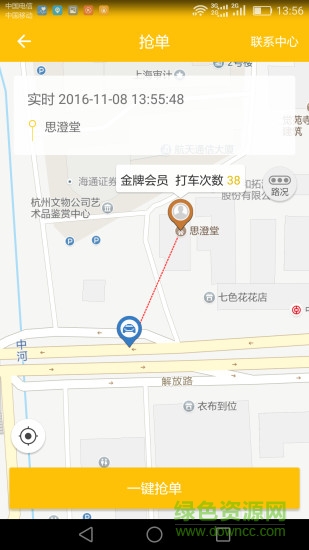臺(tái)州出租車(chē)司機(jī)端 v1.3.8 官網(wǎng)安卓版 0