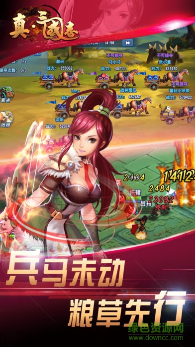 真三國志bt版
