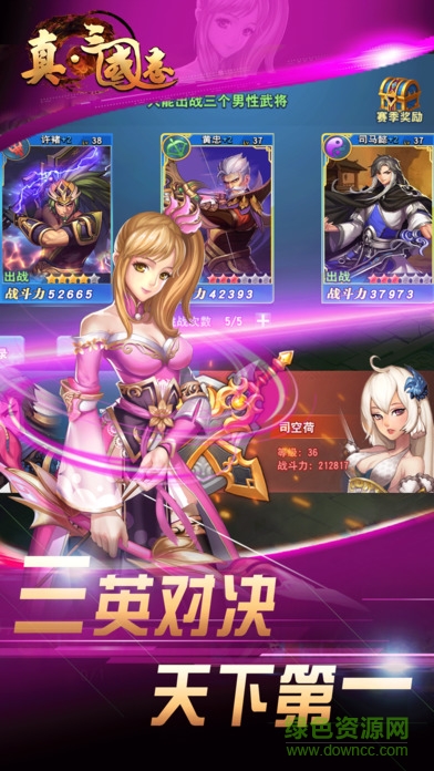 真三國志bt版公益服 v1.3.1 安卓版 2