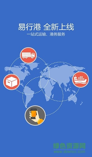 易行港app