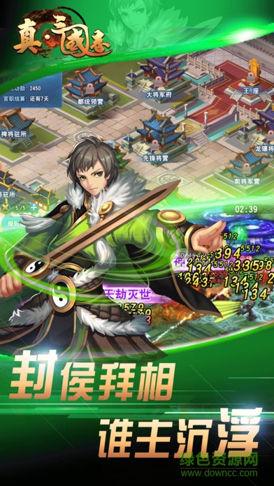 真三國志bt版公益服 v1.3.1 安卓版 1