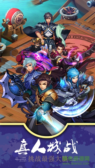 卡牌三國志 v1.0 安卓版 0