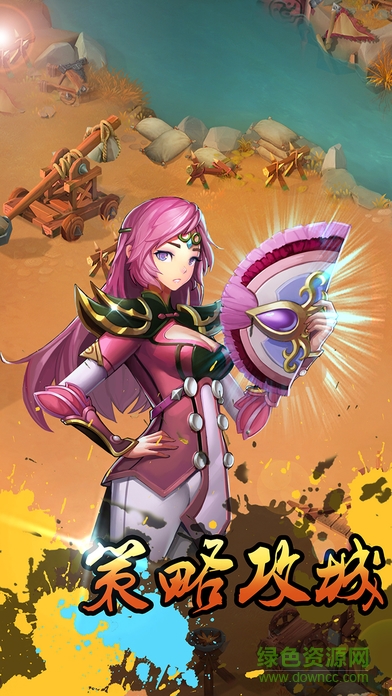 卡牌三國志內購