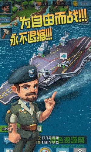 航母爭(zhēng)霸免費(fèi)版