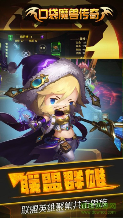口袋魔獸傳奇游戲 v1.5.449 官網(wǎng)安卓版 1
