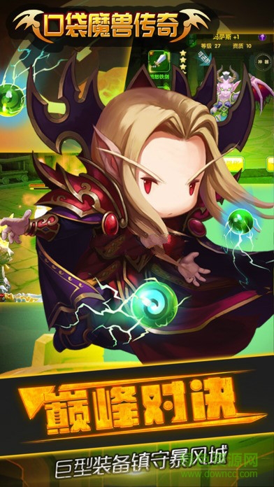口袋魔獸傳奇游戲 v1.5.449 官網(wǎng)安卓版 0