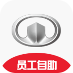 長城汽車員工自助系統(tǒng)