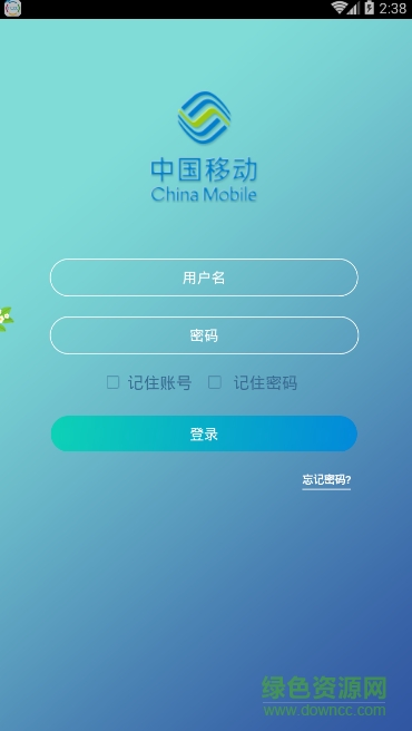 掌中寬帶軟件