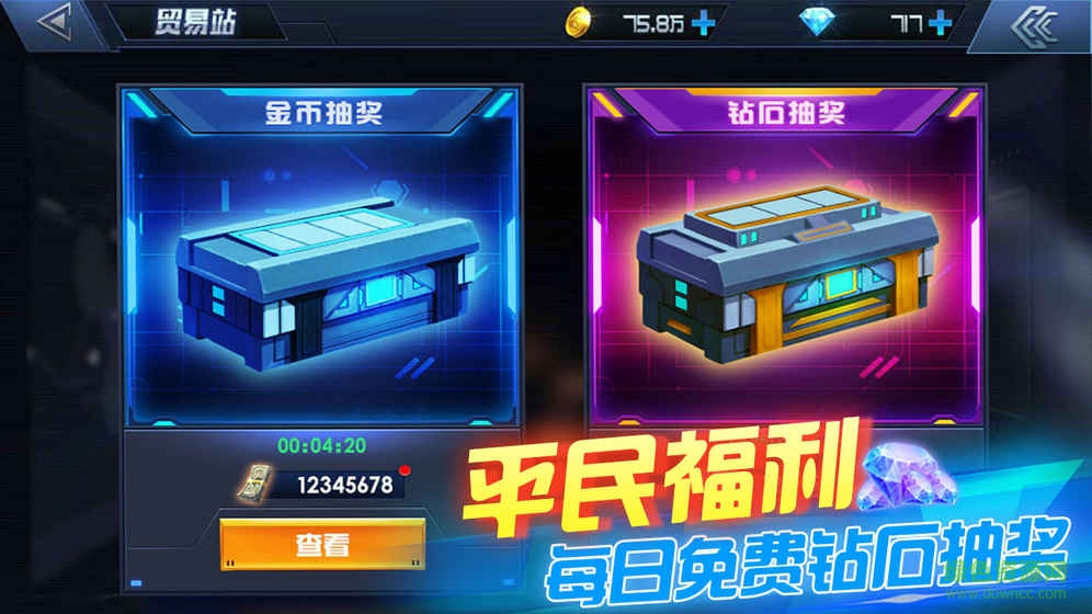 未來戰(zhàn)紀內購 v3.0 安卓版 2