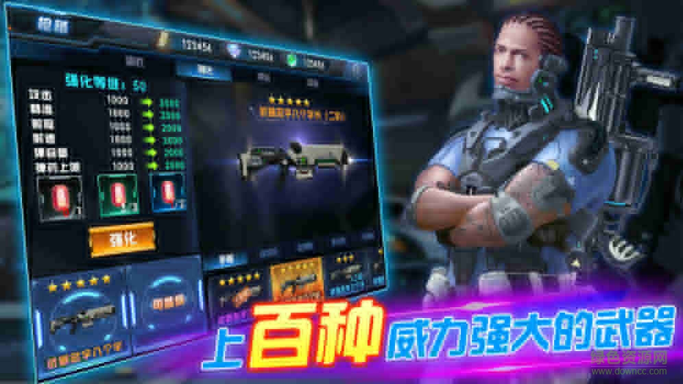 未來戰(zhàn)紀內購 v3.0 安卓版 4