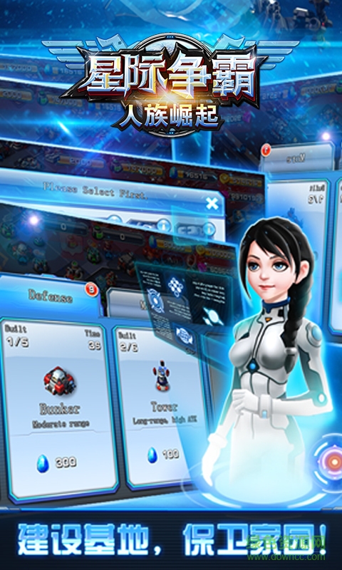 果盤游戲星際爭霸手機(jī)版 v1.3.8 安卓版 0