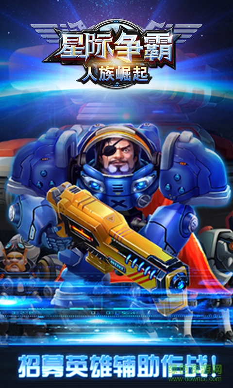 果盤游戲星際爭霸手機(jī)版 v1.3.8 安卓版 1