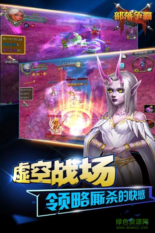 九游版部落爭(zhēng)霸手游 v9.1 安卓版 3