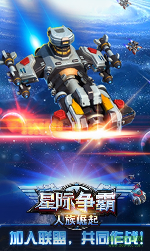 果盤游戲星際爭霸手機(jī)版 v1.3.8 安卓版 2