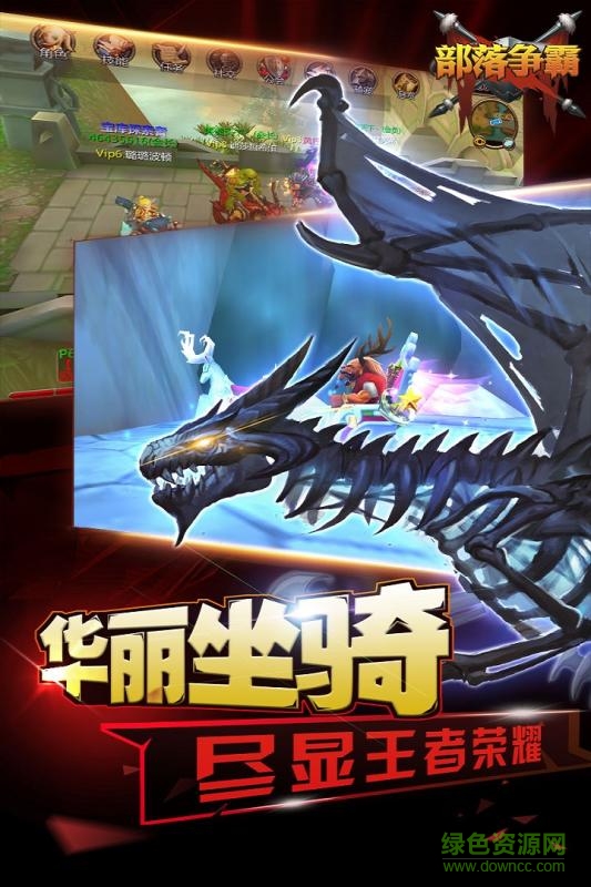 九游版部落爭(zhēng)霸