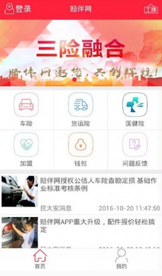 陪伴網(wǎng)app