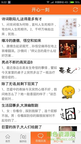 無限元和 v3.2 安卓版 0