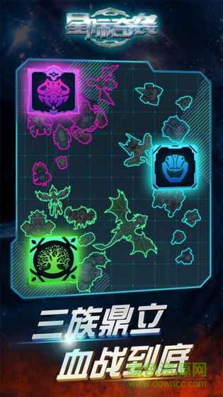 星際奇襲手游 v1.6.0 官網(wǎng)安卓版 0