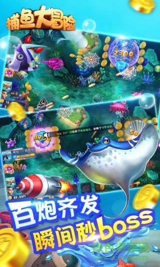 捕魚大冒險qq微信登錄版2