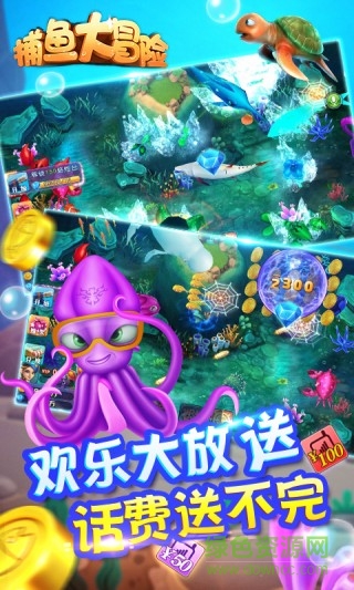 捕魚大冒險qq微信登錄版0