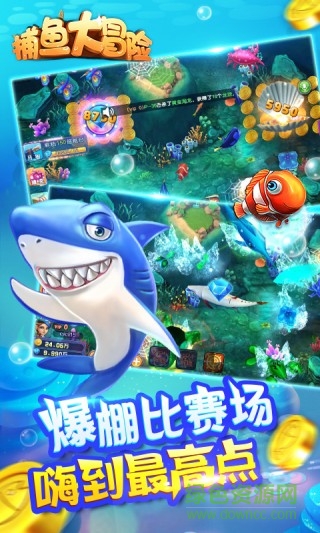 捕魚大冒險qq微信登錄版1