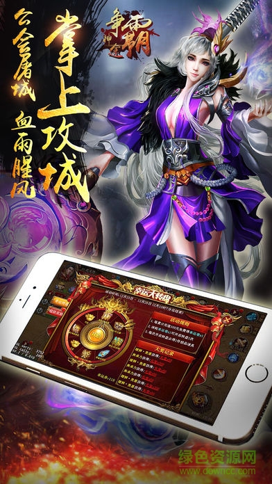 神途爭霸（暫未上線） v1.0 安卓版 0