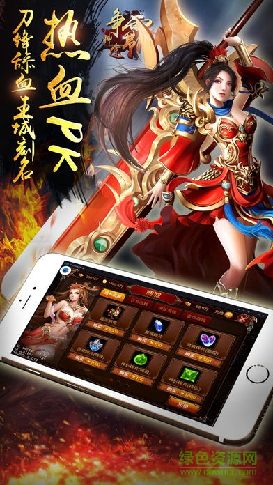 飛揚(yáng)神途手游 v12.20181130 安卓版 0