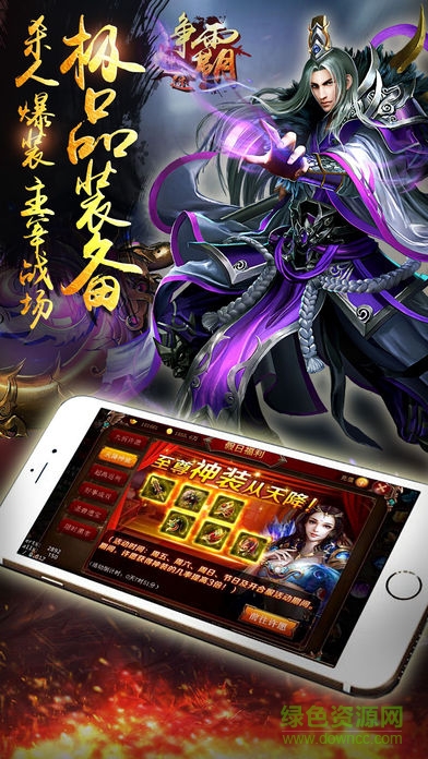 飛揚(yáng)神途手游版