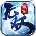 刀劍無(wú)雙高爆版