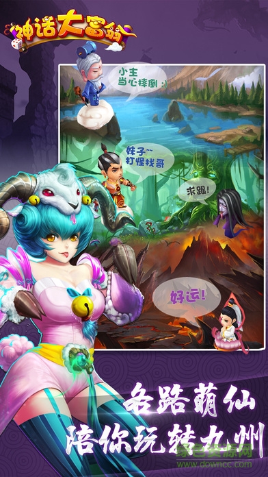 百度版神話大富翁 v1.0 安卓版 2