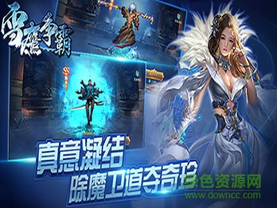 雪鷹爭霸手游變態(tài)版 v1.0 安卓版 0