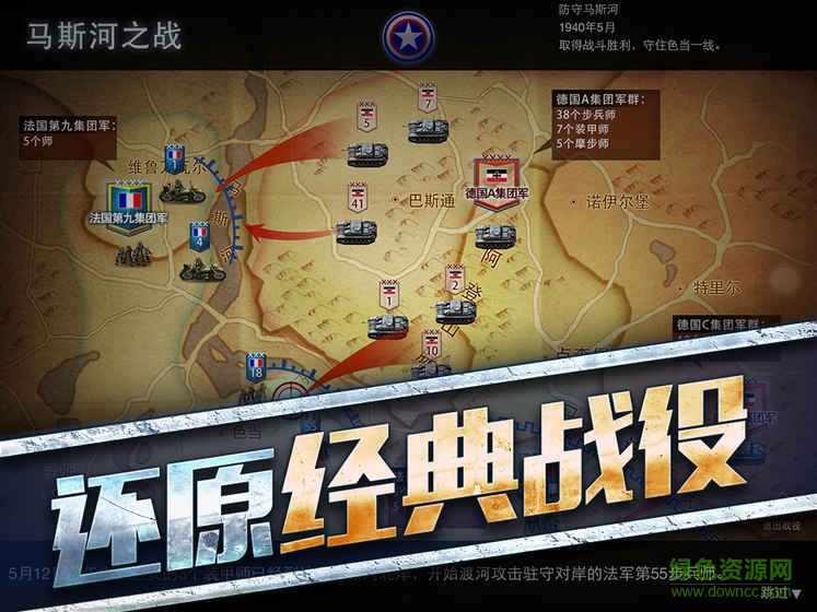 1941手機游戲