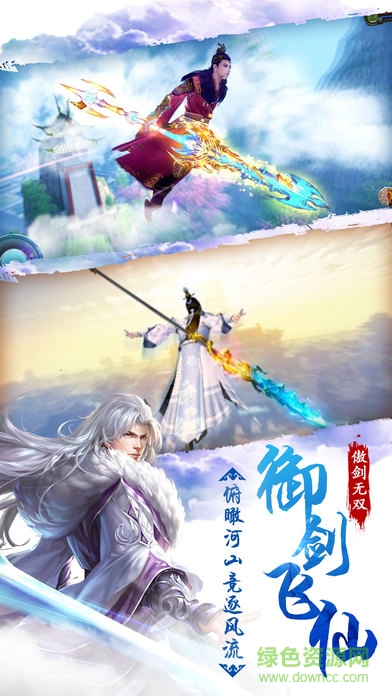 傲劍無雙官網(wǎng)下載