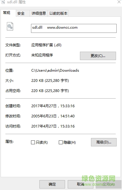 sdl.dll文件 64位 0