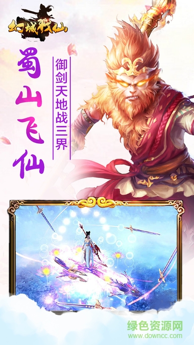 幻城戮仙手游 v1.0 官網安卓版 0