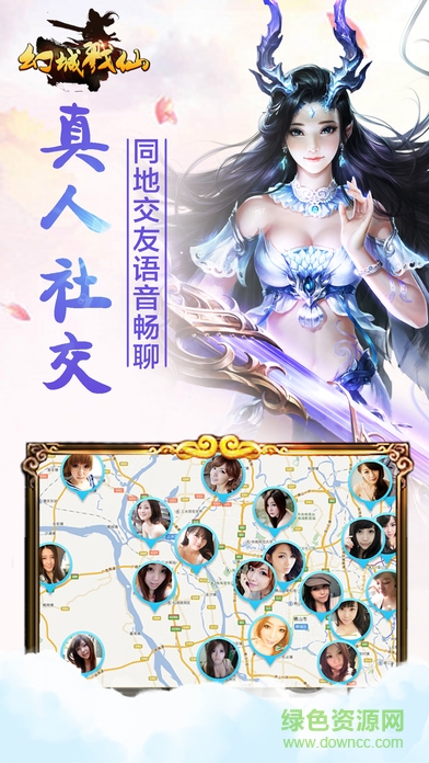 幻城戮仙手游