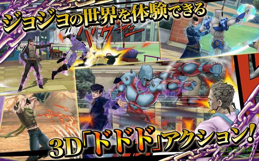 jojo的奇妙冒險(xiǎn)鉆石紀(jì)錄手游(ジョジョDR) v1.0.8 官網(wǎng)安卓版 4
