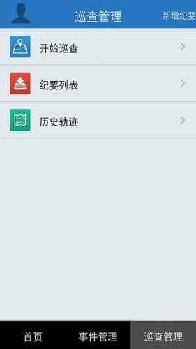 上海河長制 v1.0.0 安卓版 2