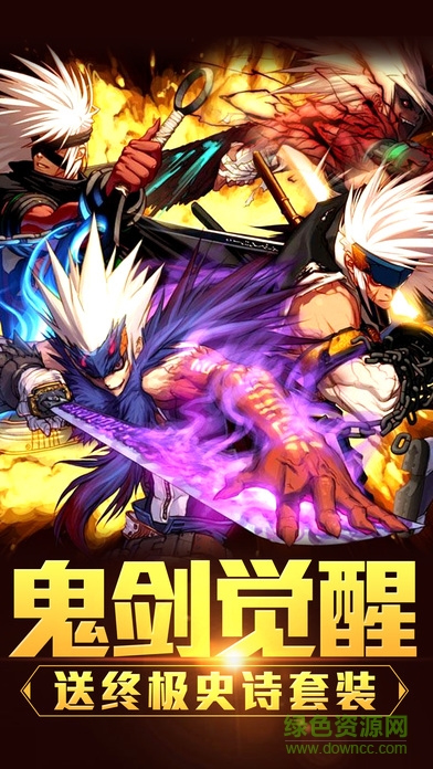 鬼劍覺醒手機(jī)版 v1.0 安卓版 0