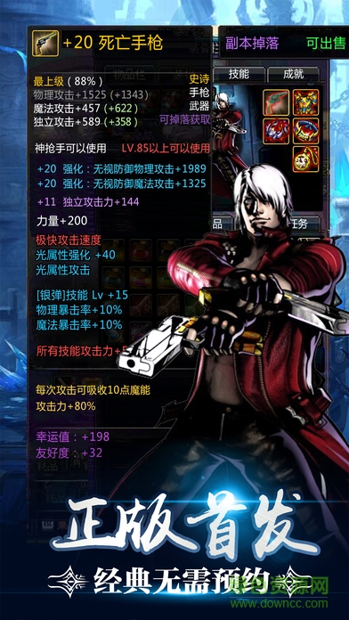 鬼劍覺醒手機(jī)版 v1.0 安卓版 1