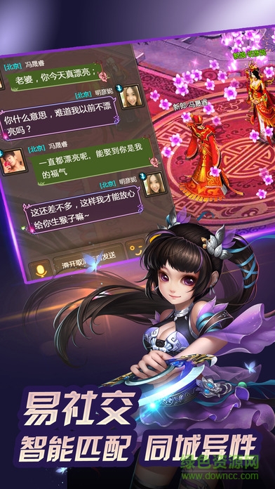龍騰天下內(nèi)購修改版 v1.0.3 安卓版 3