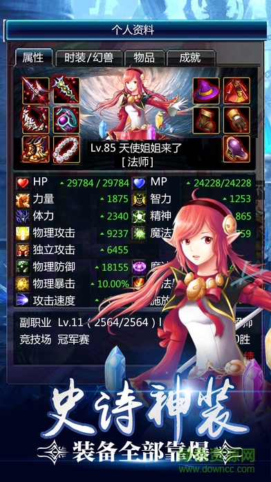 鬼劍覺醒手游