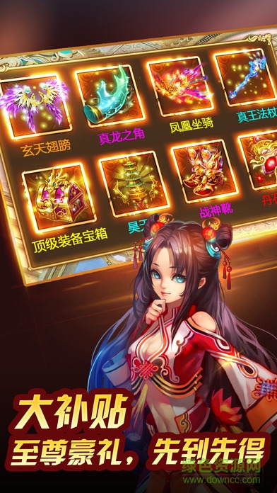 龍騰天下內(nèi)購修改版 v1.0.3 安卓版 0