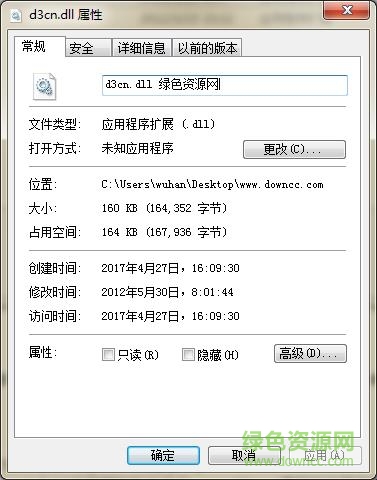 d3cn.dll文件  0