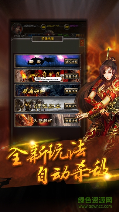 天天掛屠龍（暫未上線） v1.0 官網安卓版 3