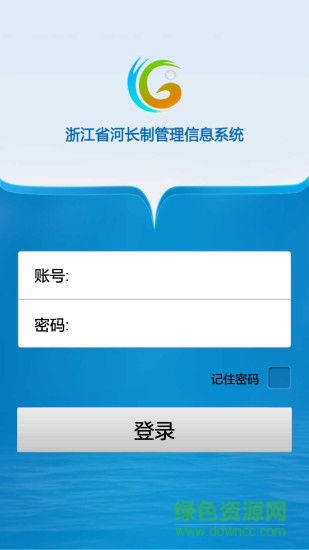 浙江河長(zhǎng)制手機(jī)版(河道巡檢)0