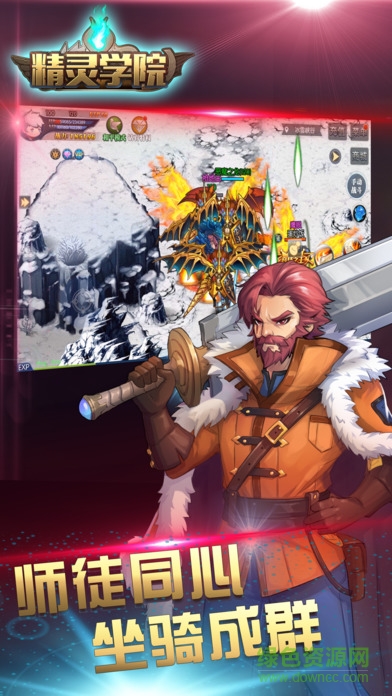 精靈學(xué)院夢幻傳奇 v1.0 安卓版 2