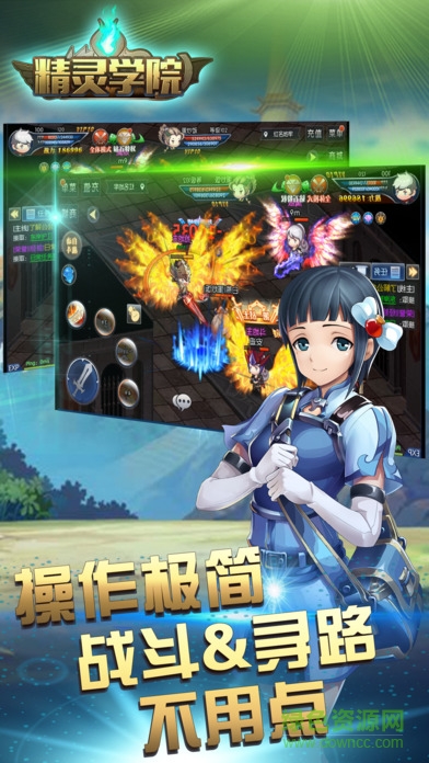 精靈學(xué)院夢幻傳奇 v1.0 安卓版 3