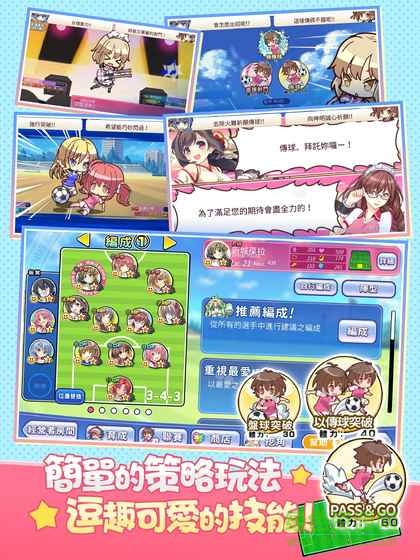 練愛球園繁體中文版 v3.0.6 安卓版 2